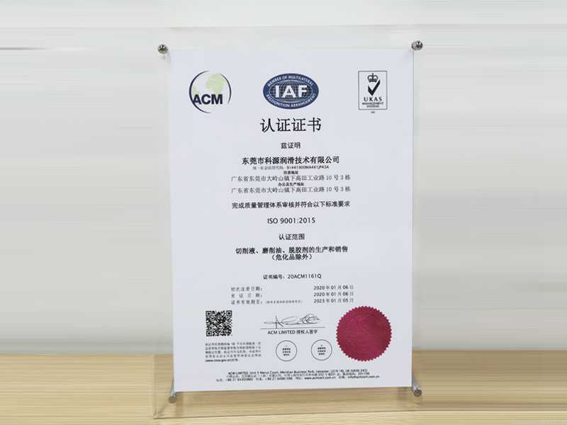 ISO9001证书-中文版